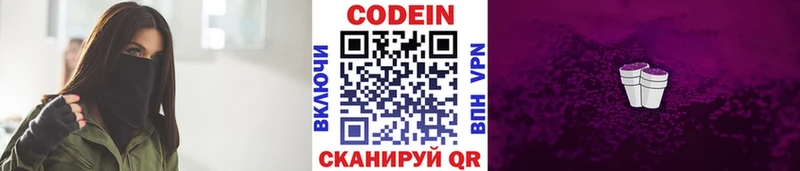 Купить закладки  Карабаново  Кодеин напиток Lean (лин) 