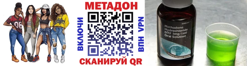 Метадон methadone Карабаново