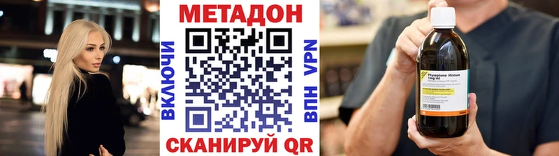 Купить где  Карабаново  МЕТАДОН VHQ 