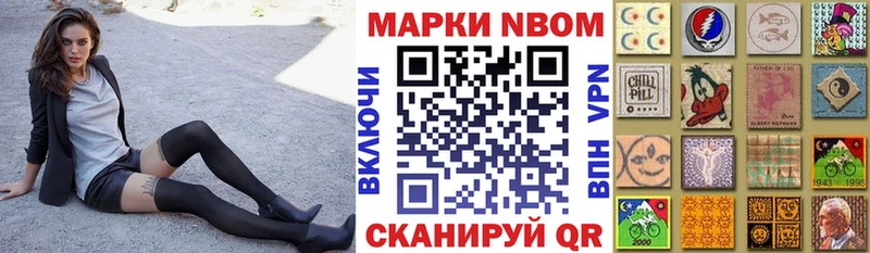Марки 25I-NBOMe 1,5мг  Купить где  Карабаново 